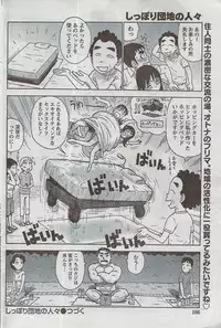 Monthly Vitaman 2008-08