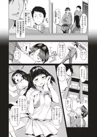 COMIC Shitsurakuten 2018-08 [Digital]