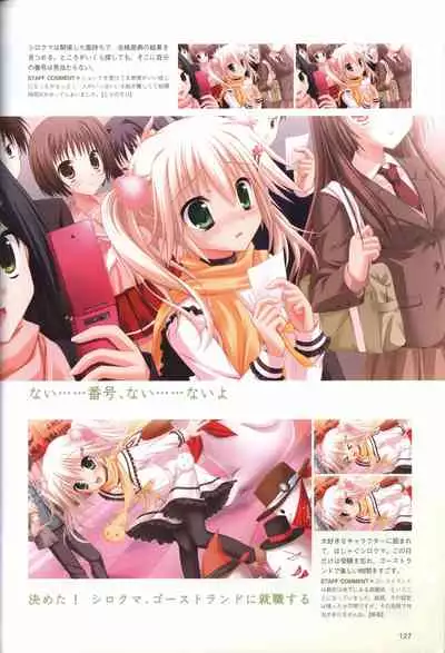 Hatsuyuki Sakura Visual Fanbook