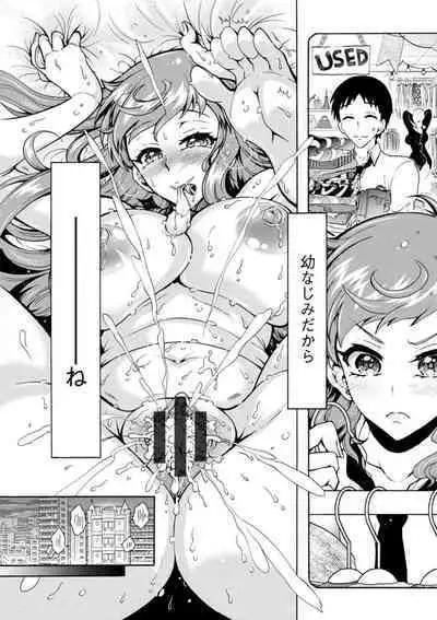 H ni Arasoe Osananajimisou