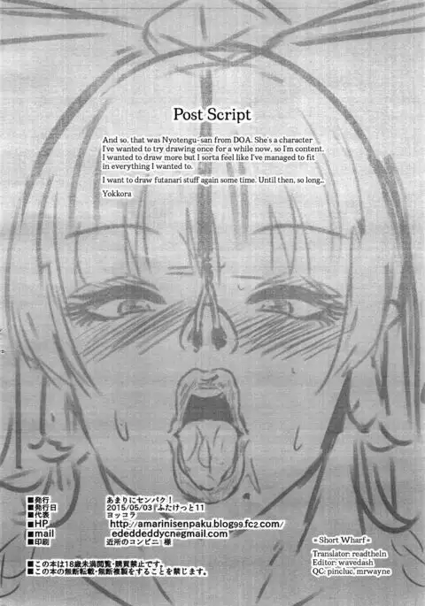 Nyotengu-san ga Onanie Suru Hon | A Book of Nyotengu Masturbating =SW=