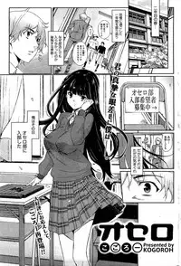 COMIC HOTMiLK 2012-02