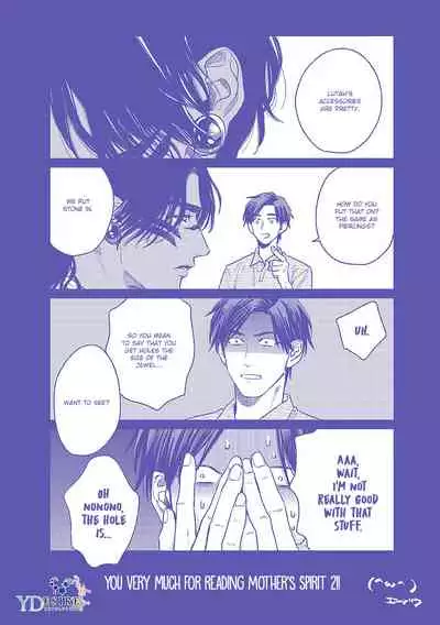 [Enzou] Mother's Spirit 2 [English]