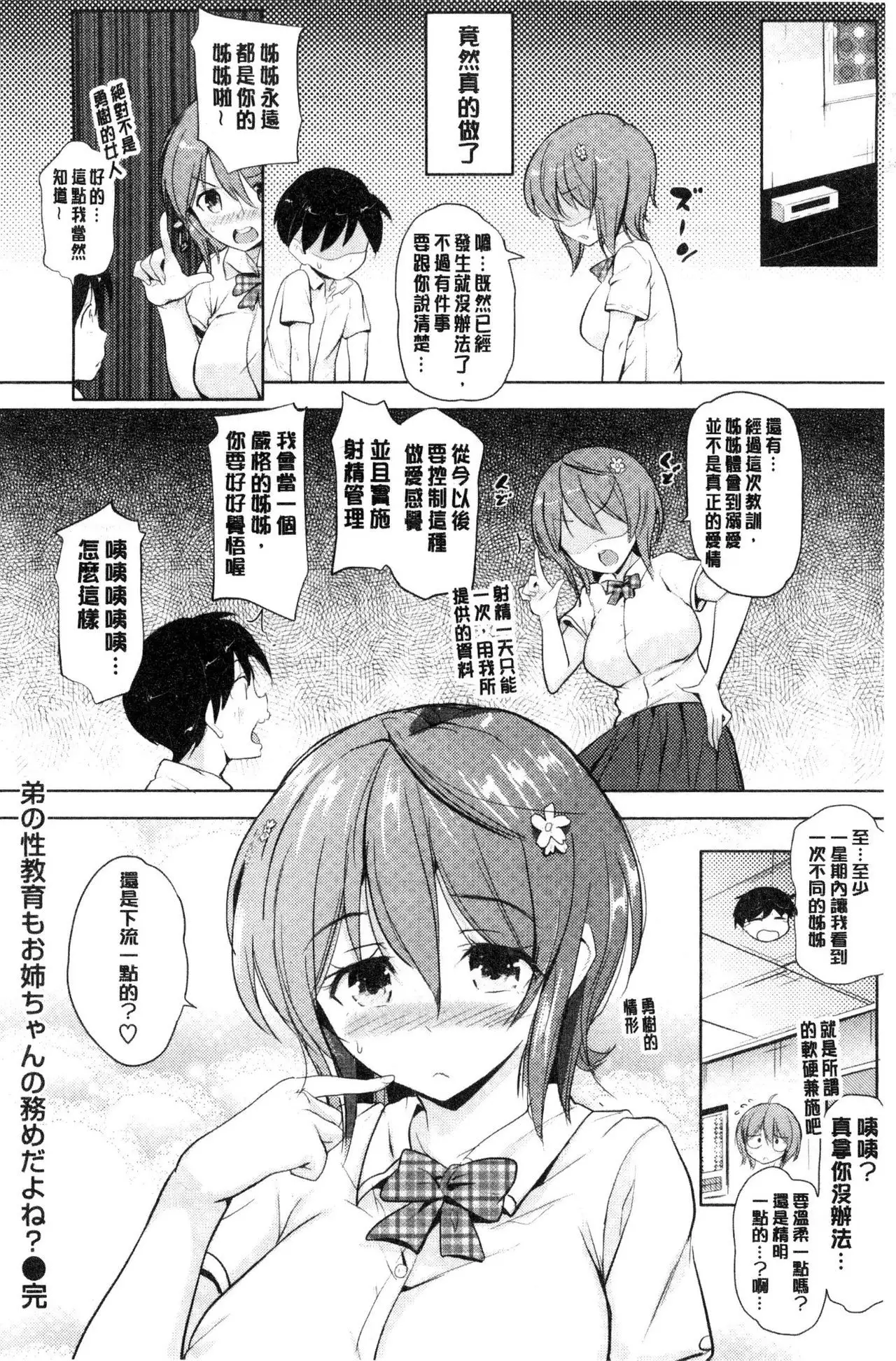 Onii-chan Kanshasai - Sexgiving Day | 大哥哥的感謝祭♡