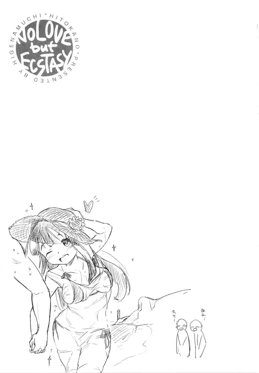 Muchi Muchi Miyako-san!