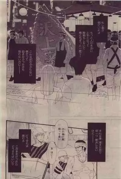 BE・BOY GOLD 2010-06