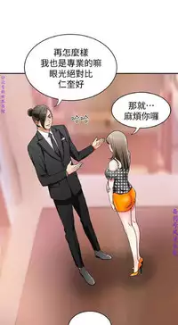 我要搶走她1-7【中文】