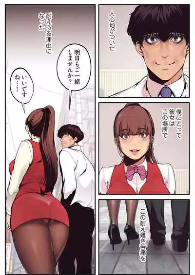 [Yoongonji] Subarashiki Shinsekai [Tokusouban]