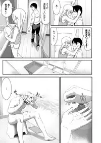 [Nakani] Marudashi×Sister [Digital]