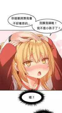 [Mx2J] Hahri's Lumpy Boardhouse Ch. 0~22【委員長個人漢化】（持續更新）