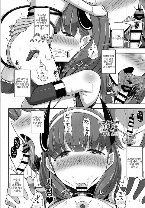 Mayu x Shota -Succubus ni natta Mayu-