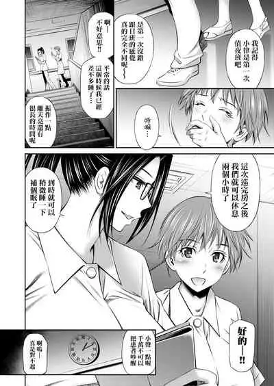 Hataraku Kangoshi no Sei Jijou | 在職護理師的性事情