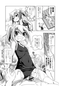 [Akazawa RED] NAMA NAKA 100%!