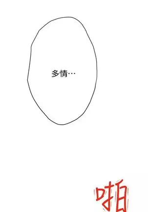 （周4）S-Mate 1-68 中文翻译（更新中）