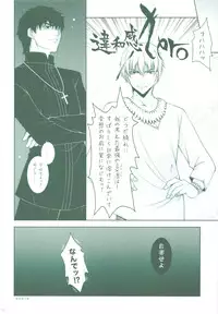 (C83) [Shigunyan] Ware no Kangaeta Ijou ni Najimu Loli Zeme!! (Fate/Zero)