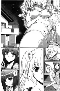 [Kusui Aruta] Hajimete nan dakara - First sexual experience [Chinese]