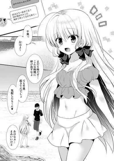 Ponkotsu Osananajimi to Beach de Ecchi