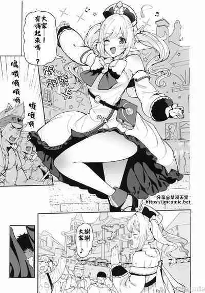 Barbara Nemuru | 芭芭拉 入眠