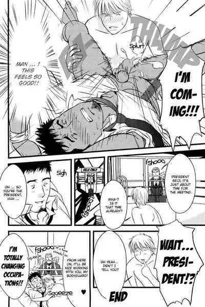 Koibito wa Body Guard | My Lover’s a Bodyguard