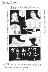 (C50) [Kairaku Yarou G Team (Various)] Choukami Gakkou Hakuou (Street Fighter)