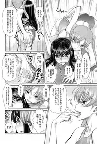 COMIC HOTMiLK 2012-02