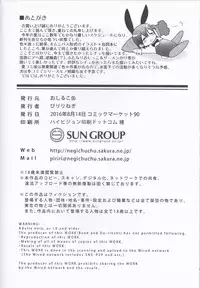 (C90) [Oshiruko Kan (Piririnegi)] Futanarikko to Josou Shounen Iroiro