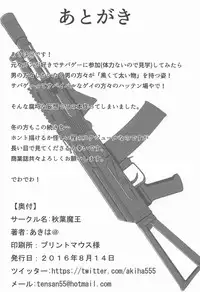 (C90) [Akiba Maou (Akiha@)] Survival Game EPISODE0