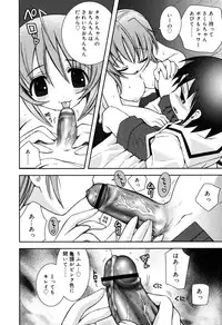 [Ayano Rena] Yawaane