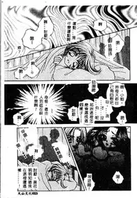 [Sakuya Shion] Kichiku Dorei [Chinese]