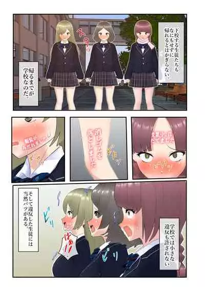 [Mushoku Muho] Sukūrurūrumasutā Kōsoku Kaihen de Joshi Seito o Jiyūjizai⁉