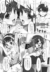 (COMIC1☆4) [AiramatnaS (Santa Matsuri)] Koyomi Hunt (Bakemonogatari)
