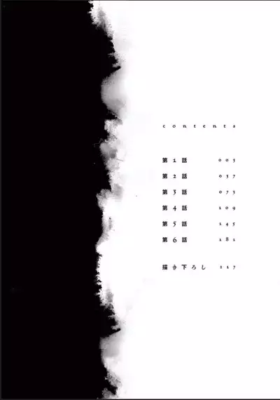 Toumei na Ai no Utsuwa | 透明的爱之所依