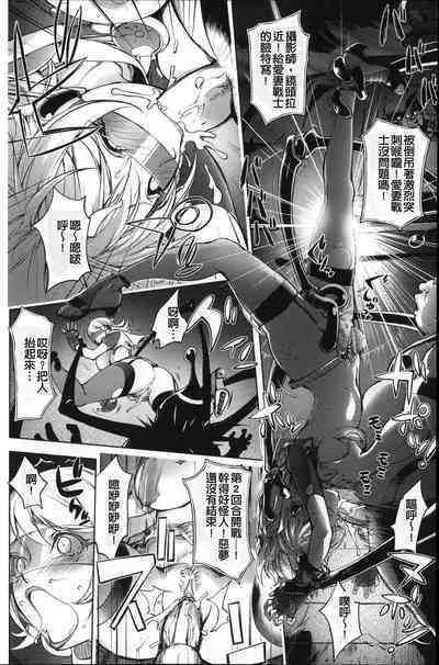 Aisai Senshi Mighty Wife 1-14th