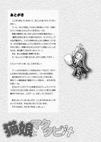 [S.N.L] Nekomimi and Catnip Juice (Disgaea)