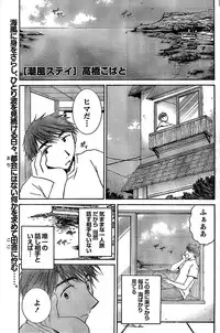 Monthly Vitaman 2007-06