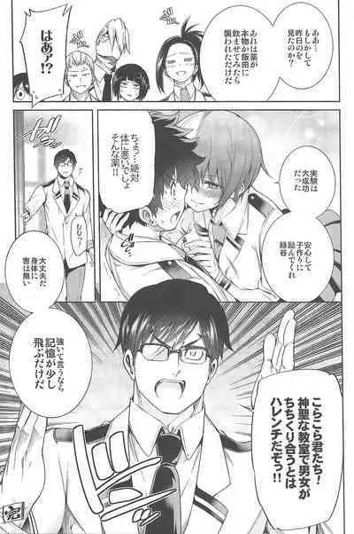 Boku no Iinazuke to Osananajimi ga Shuraba Sugiru Volume 1, 2 & 3