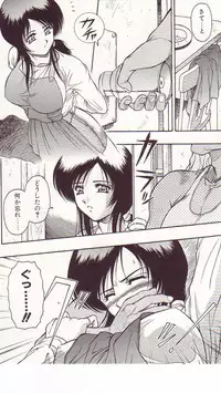 [Orizumeda Nyoizou] Ikenie no Yoru