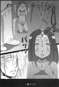 (C84) [Kyoubou Jouchotai (Yoko Juusuke)] Ura Manya Monogatari (Dragon Quest IV)