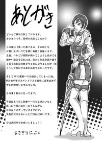 [ts-complex2nd (Asagiri)] Katta Kigurumi Sono Yon [English] [desudesu]