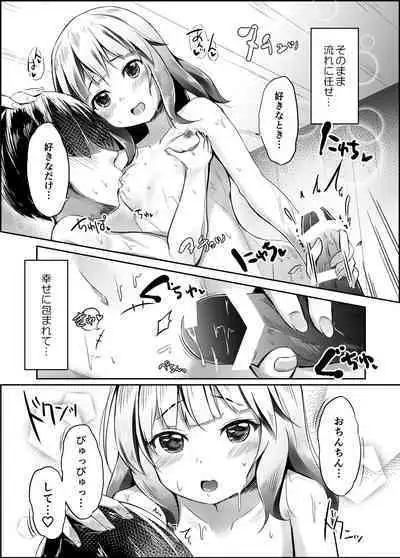 Kayoizuma wa Kugakusei