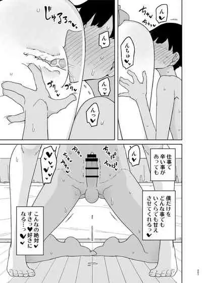 [Semimogura (Yoshiie)] Mana-chan Gakari Seijin muke Soushuuhen [Digital]