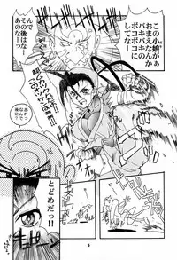 (CR21) [Gebokudou (Rikudou Koushi, Serikawa Kazumi )] IMPACTEX 3 (Various)