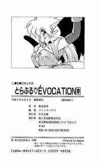 [Ruen Rouga] Trouble Evocation Vol.3