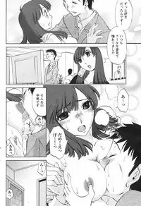 COMIC Men's Young Special IKAZUCHI Vol. 04 [2007-12]