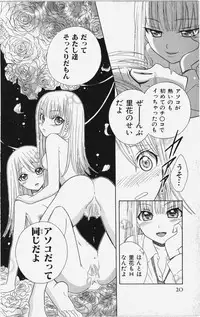 [Natsuba Yashi] Kareshi Sharing