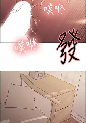 Taste of Forbbiden Fruit Ch.34/53