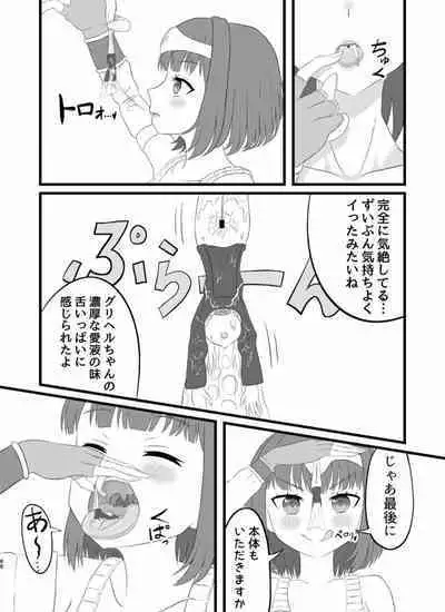 Tainai・Nikuheki Goudoushi Chounai Kaishi 4-L