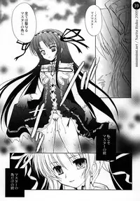 (C76) [Mimimimi (Narita Riuku)] remind DEMONBANE (Demonbane)