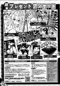 COMIC Shitsurakuten 2014-11