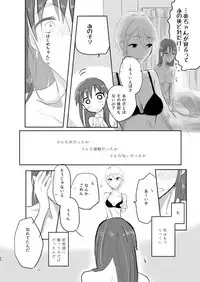 [Yuribatake Bokujou (Kon)] obsessed01_1.5_02 (THE IDOLM@STER CINDERELLA GIRLS) [Digital]